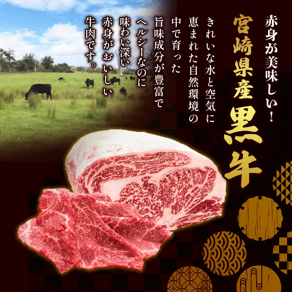 宮崎県産 黒牛 すき焼き しゃぶしゃぶ 赤身 牛肉 すき焼き肉 500g モモ 0.5kg すきやき 肉  牛 国産牛 小分け 真空パック 冷凍 贈答 ギフト 年末  人気 国産 えびの市 送料無料