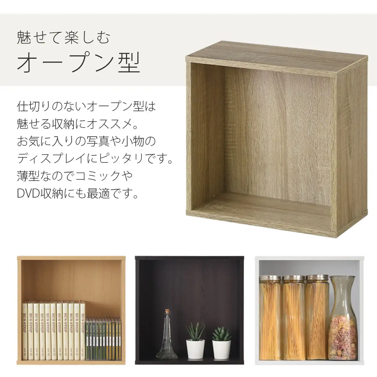 【完成品でお届け】木製収納ボックス〔薄型タイプ・オープンタイプ〕（ウォールナット）キューブボックス 扉付き カラーボックス スリム 本棚 本 漫画 コミック 小物 収納 CD DVD 収納ボックス キューブラック LKANET300166-7-WAL