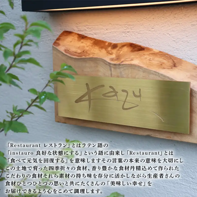 レストランKazu ブルーチーズのキッシュ ホール 12cm