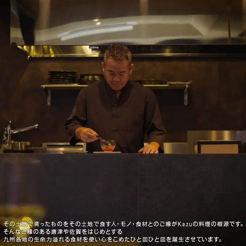 カズ フランス料理 コース2名様分 お食事券