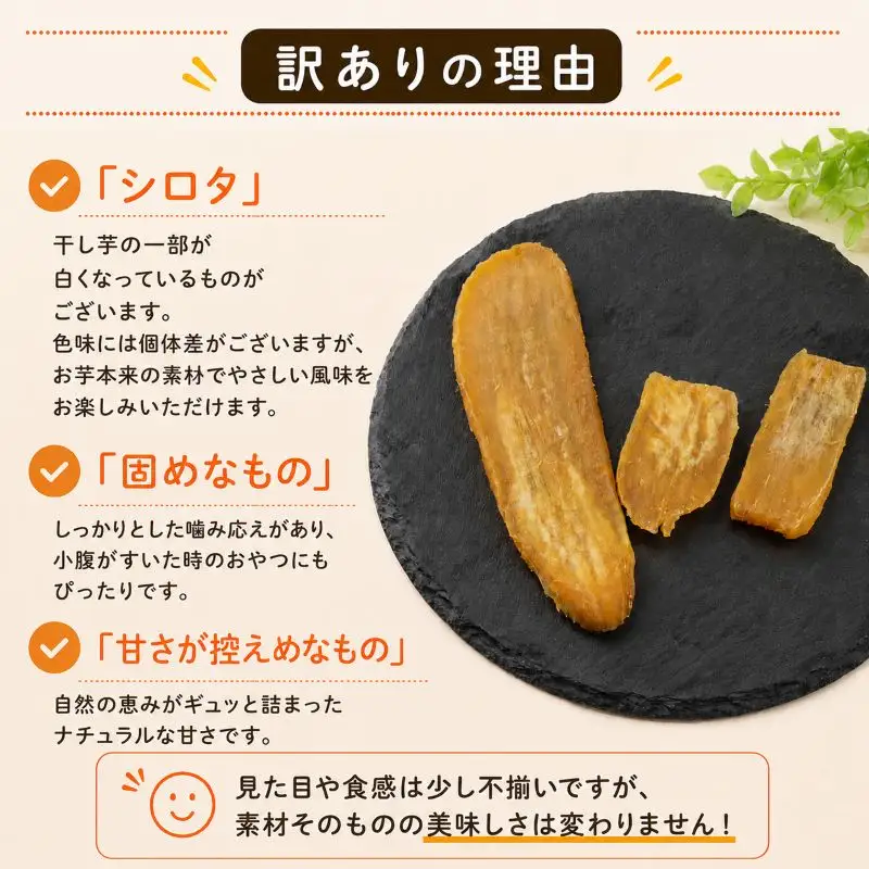 【2月発送】 訳あり 干し芋 2.2kg 干し芋
