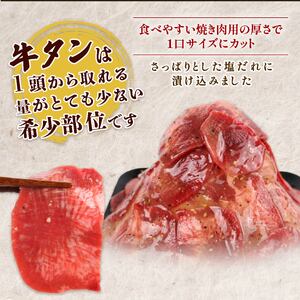 自家製 牛タンスライス 味付け 200g×1パック 訳あり 牛肉 焼肉