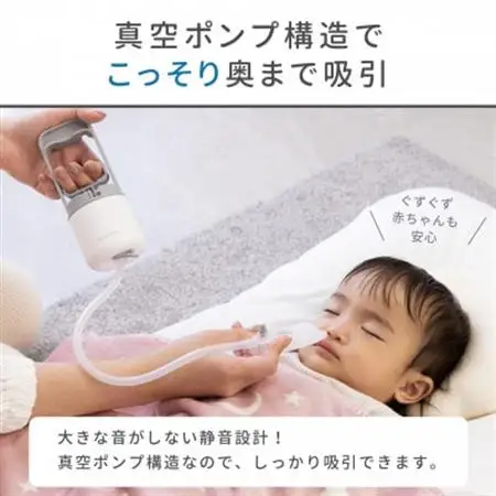 ソットトッテ ハンドポンプ鼻すい器【1626789】