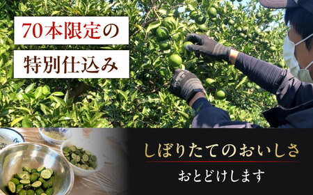 【数量限定】最高級ぽんず 職人の技 2本[AOBF010]ぽん酢