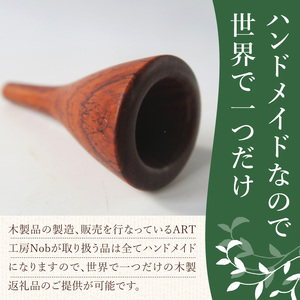 木製マウスピース（ホルン用） ローズウッド 木製マウスピース ホルン用 木製 マウスピース ホルン サウンド コントロール アンサンブル 演奏 長時間 疲れない 金属アレルギー 耐久性 菌耐性 虫耐性 高級楽器 クラシック JAZZ 製品保証 愛知県 小牧市 送料無料 [195S02]