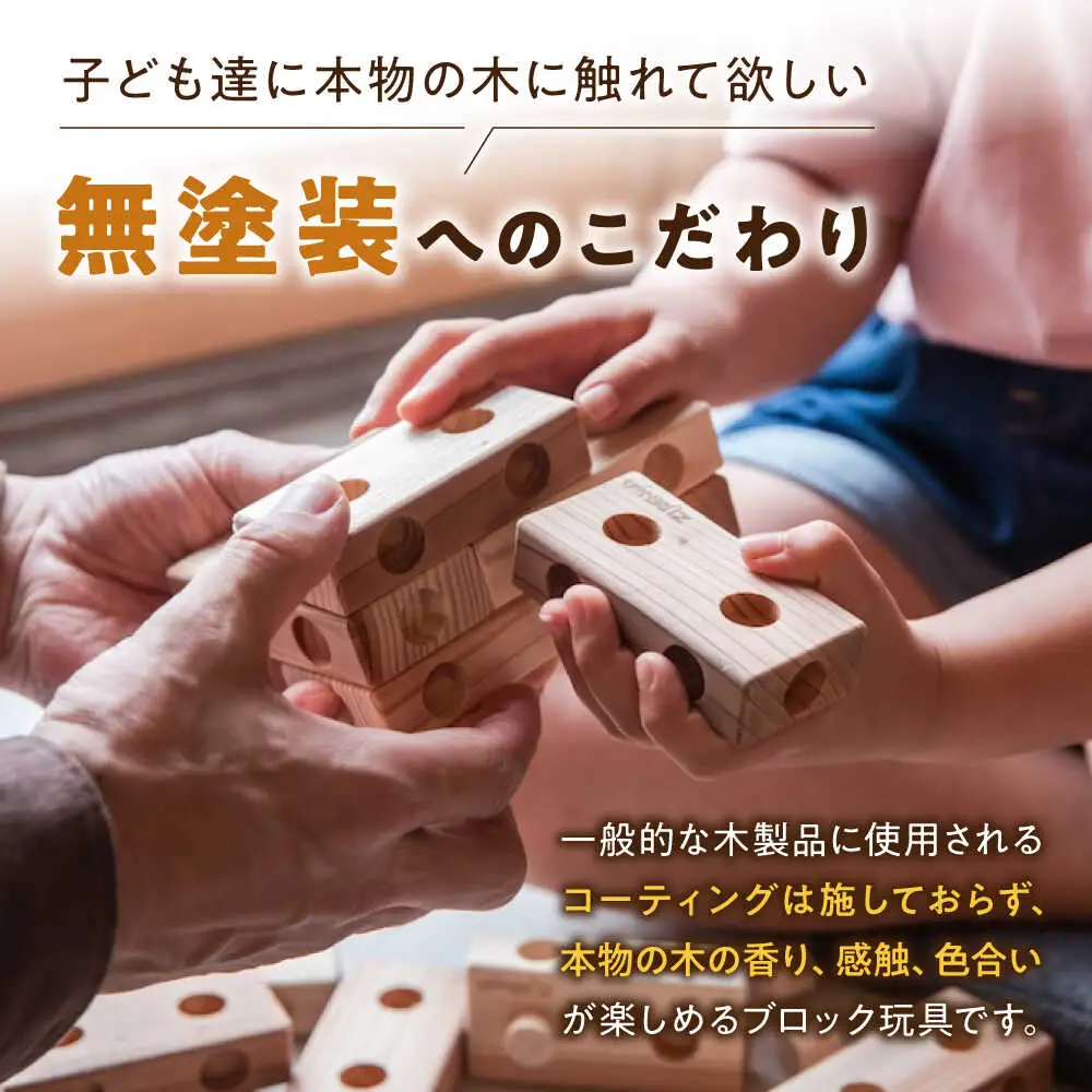 知育玩具 木製ブロック ズレンガmini 24ピース[AQBH017] おもちゃ