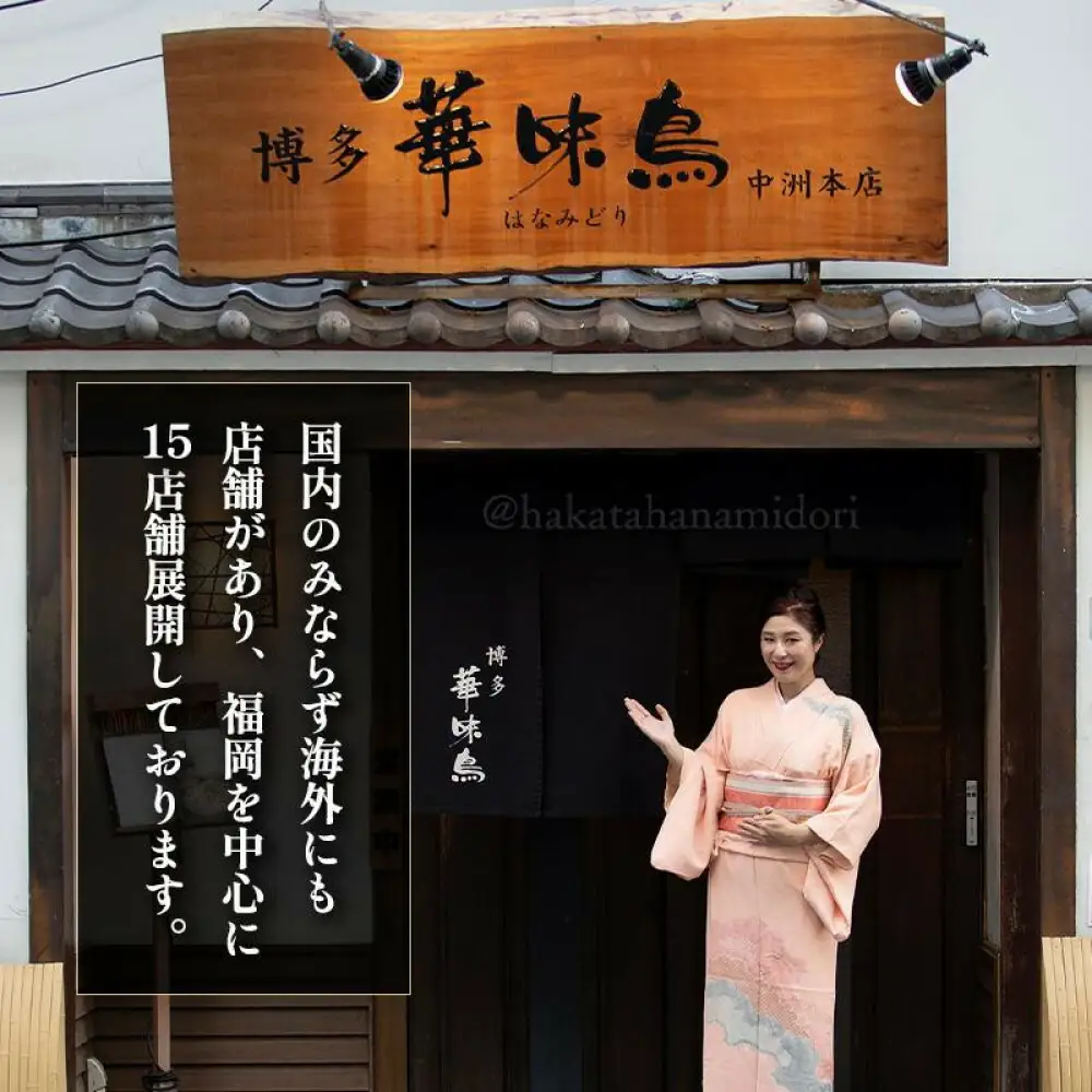 博多 華味鳥 水炊きセット 3～4人前 セット 詰め合わせ 水炊き 鍋セット 鶏肉 つくね スープ 鍋 博多ポン酢 ご当地グルメ 鍋 博多華味鳥 博多グルメ お取り寄せ 国産 九州 福岡市