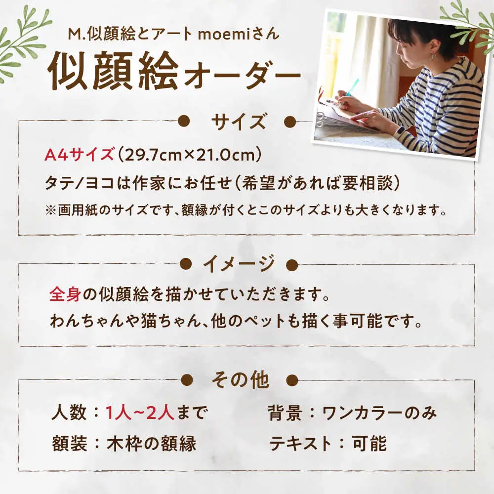 心温まる一枚をお届け オーダーメイド似顔絵(A4・1から2名様・全身) / 手描き 似顔絵 誕生日 記念日 ギフト / 御嵩町 / M.似顔絵とアート[AVBR002]