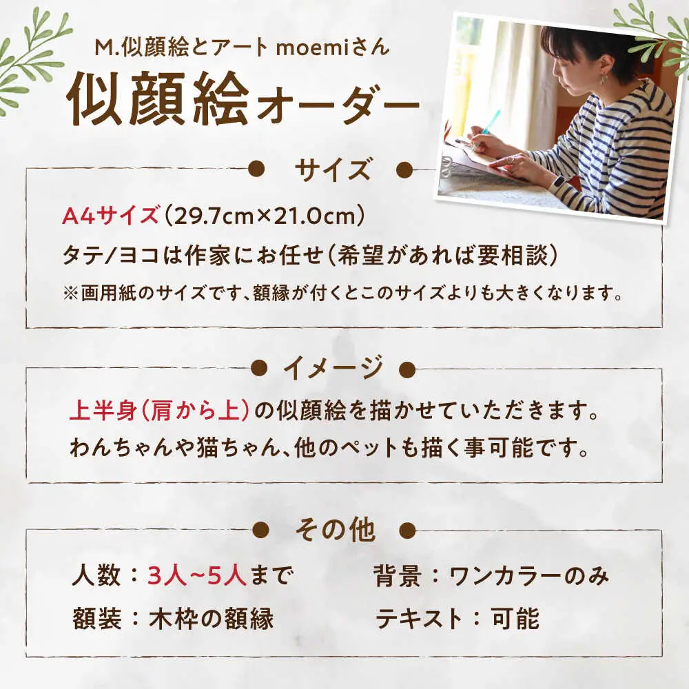 心温まる一枚をお届け オーダーメイド似顔絵(A4・3から5名様・上半身) / 手描き 似顔絵 誕生日 記念日 ギフト / 御嵩町 / M.似顔絵とアート[AVBR003]
