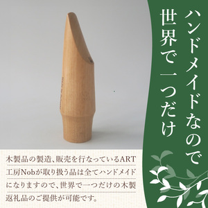 木製マウスピース（テナーサックス）　カバザクラ材（国産） 木製マウスピース テナーサックス カバザクラ材 国産 木製 木材 マウスピース テナー サックス ハード ソフト 音質表現可能 硬い素材 希少 木肌 なめらか 温か味 サウンド クラシック JAZZ 製品保証 愛知県 小牧市 送料無料 [195S09] 