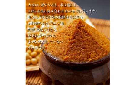 津軽産 有機米生みそ 約800g×4個セット ＜有機JAS認証＞ 【瑞宝(中里町自然農法研究会)】 オーガニック F6N-034