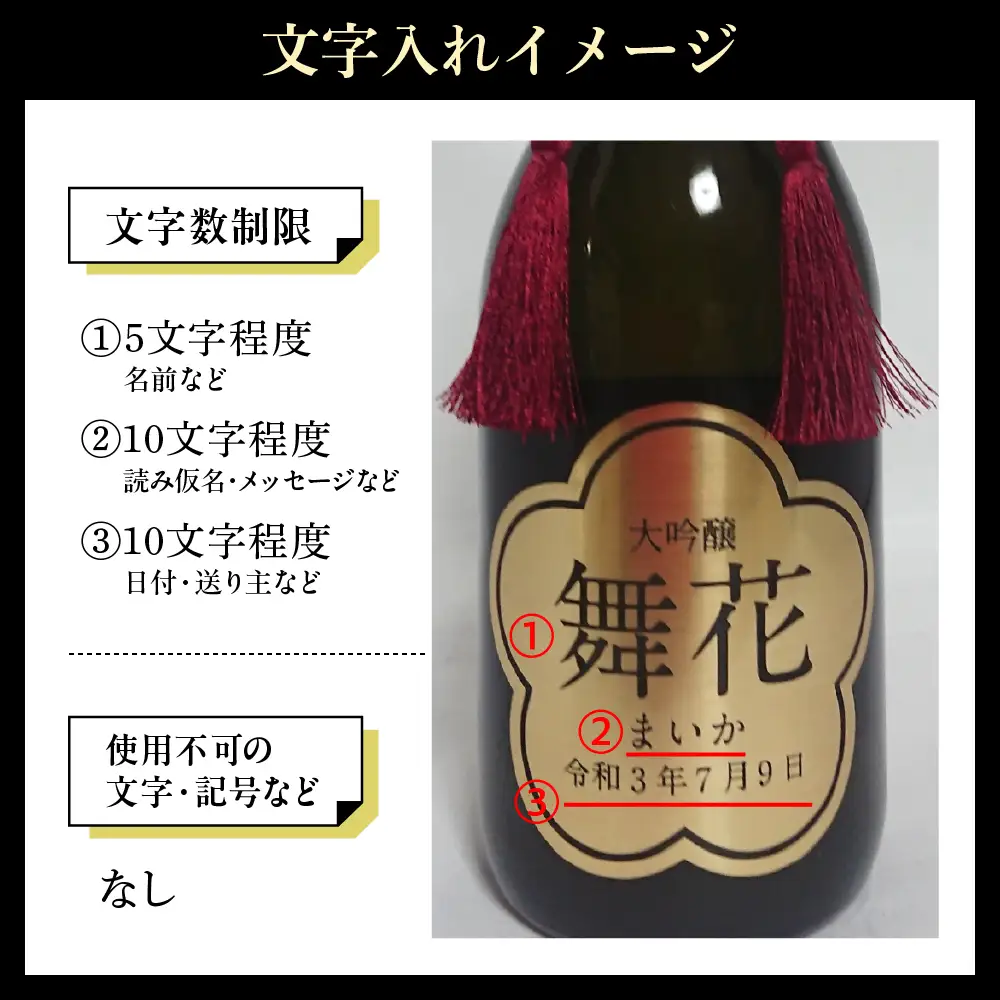 名入れ 日本酒 メッセージ 大吟醸 ゴールドプレートラベル 720ml×1本 日本酒