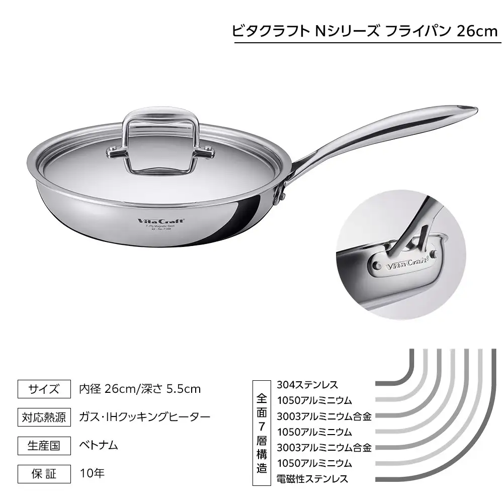 ビタクラフト Nシリーズフライパン 26cm ステンレスフライパン