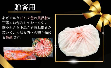 極上 釣り金目鯛 姿煮＆しゃぶしゃぶセット 【贈答用】姿煮 1尾 しゃぶしゃぶ 2人前 400g 1皿 