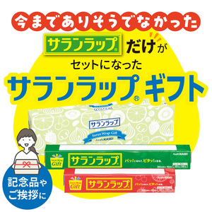 サランラップ ギフト SG6 N0129-YE140