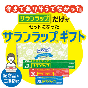サランラップ ギフト SG10 N0129-YF112