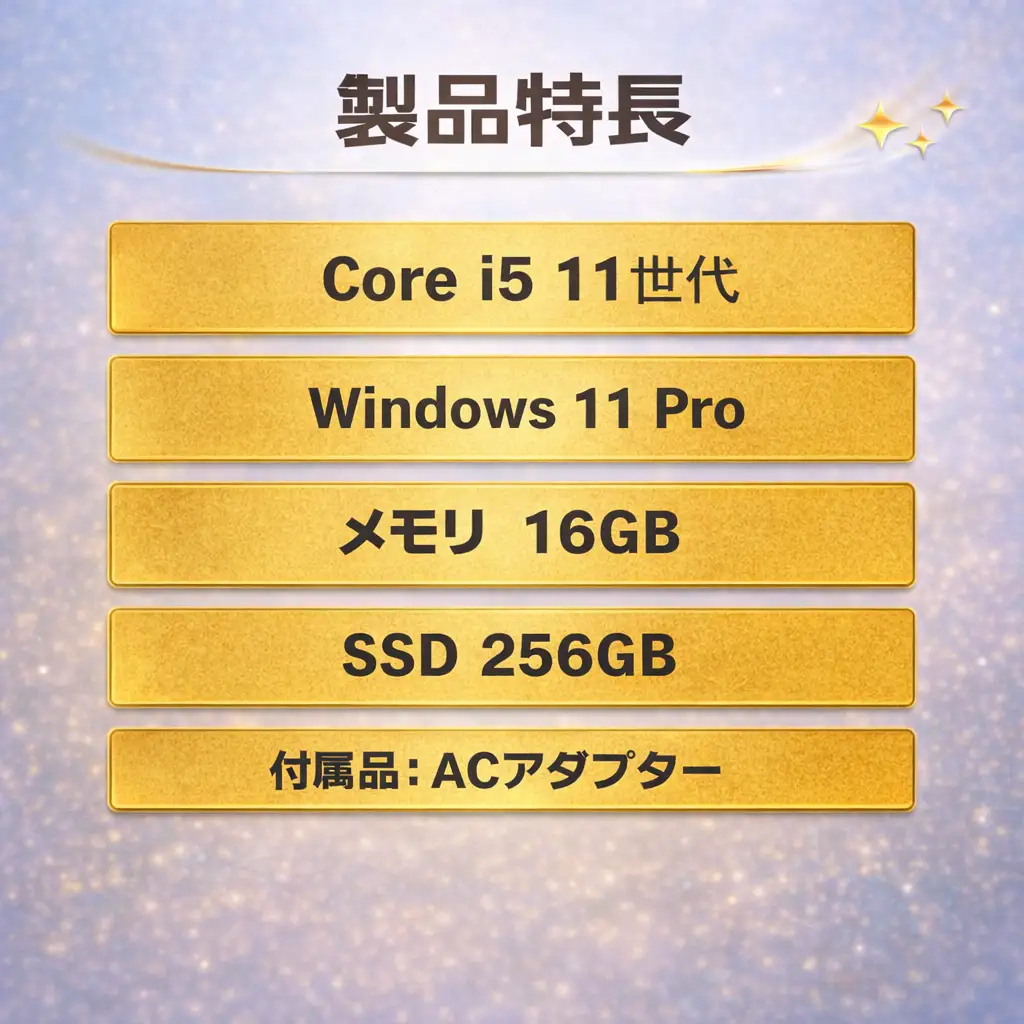 【VAIO VJPK21】第11世代Core i5 / メモリ16GB / 256GB / フルHD ～初期設定済み～　260-03