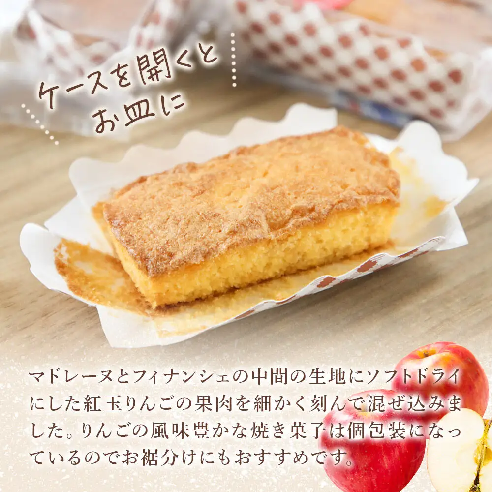 キャンパスアップル 5個入 焼き菓子 洋菓子工房ノエル 弘前市