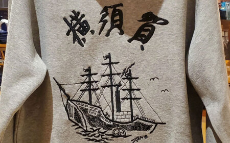 【Lサイズ】黒船サスケハナ号刺繍ジップアップパーカー【有限会社エムシーハウス】[AKAP020-3]