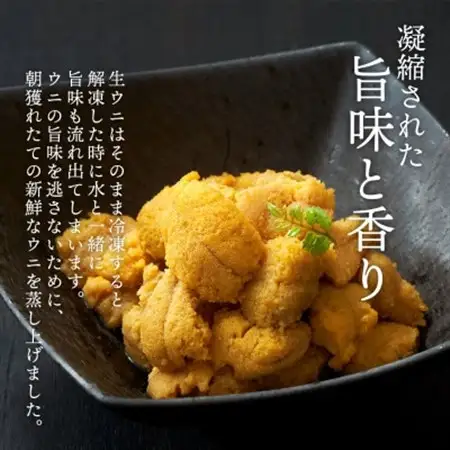 岩手県産 雲丹 蒸しうに 200g(100g×2パック)ムラサキウニ【配送不可地域：離島】【1618557】