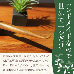 木製耳かき パロサント材  パロサント グリップ感 優しい形状 体に優しい スプーン形状 刺激を軽減 肌触り 甘い香り 硬い 重い木  愛知県 小牧市 送料無料 [195S26]