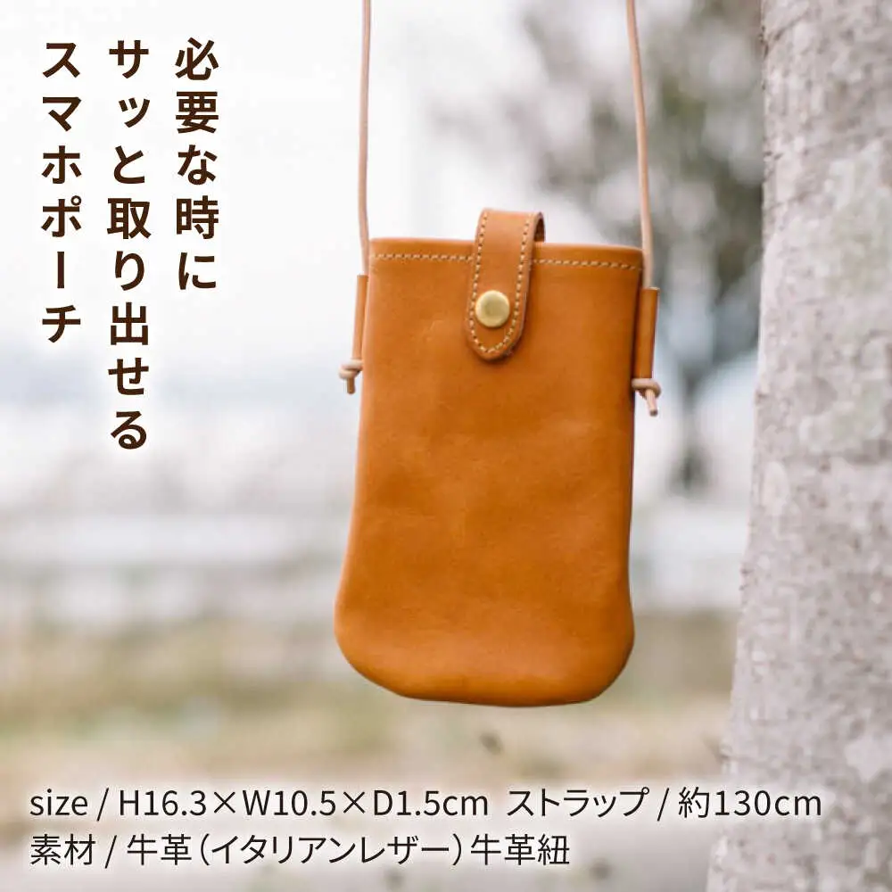 DURAM スマホポーチ 22013 糸島市 / Duram Factory クラフト ポーチ 革製品[AJE073]
