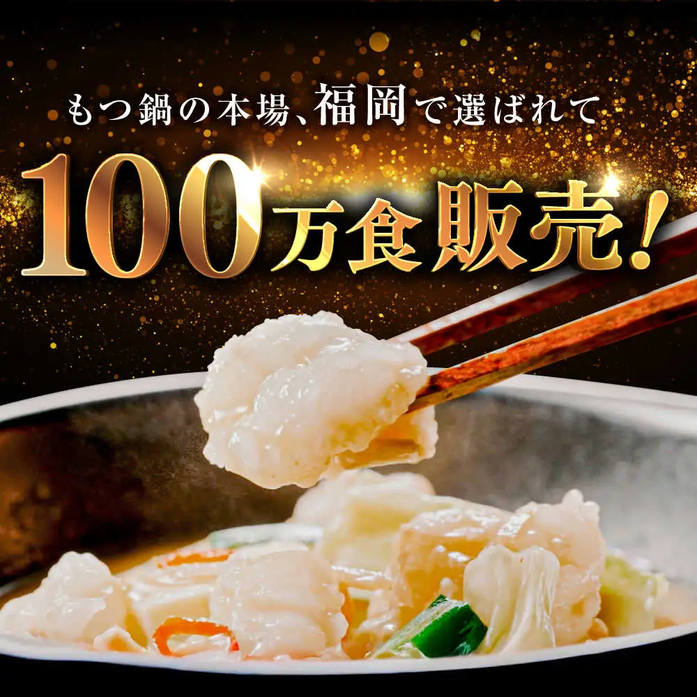 【全12回定期便】【年間100万食販売！】博多もつ鍋おおやま もつ鍋 しょうゆ味 2人前 醤油 モツ鍋 糸島市 / 株式会社ラブ[ASP014]