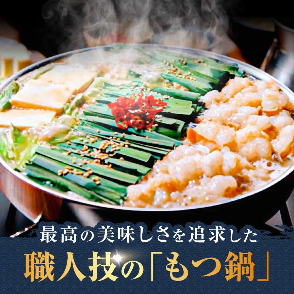 【全3回定期便】【年間100万食販売！】【もつ増量】博多もつ鍋おおやま もつ鍋 しょうゆ味 2人前 醤油 モツ鍋 糸島市 / 株式会社ラブ[ASP030]