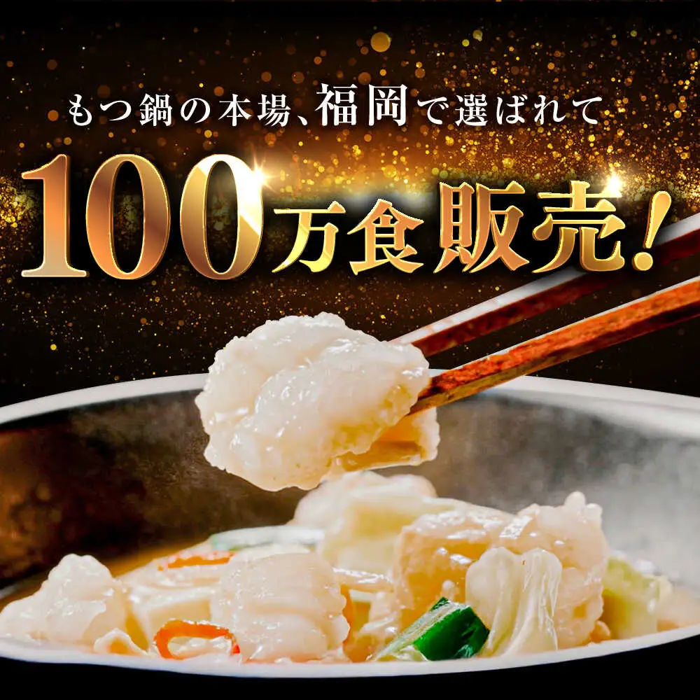【全6回定期便】【年間100万食販売！】【もつ増量】博多もつ鍋 おおやま もつ鍋 みそ味 2人前 味噌 モツ鍋 糸島市 / 株式会社ラブ[ASP034]