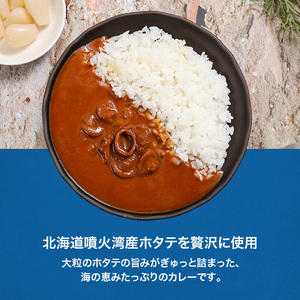 北海道噴火湾帆立 シーフードカレー 200g 6個セットen01-00239