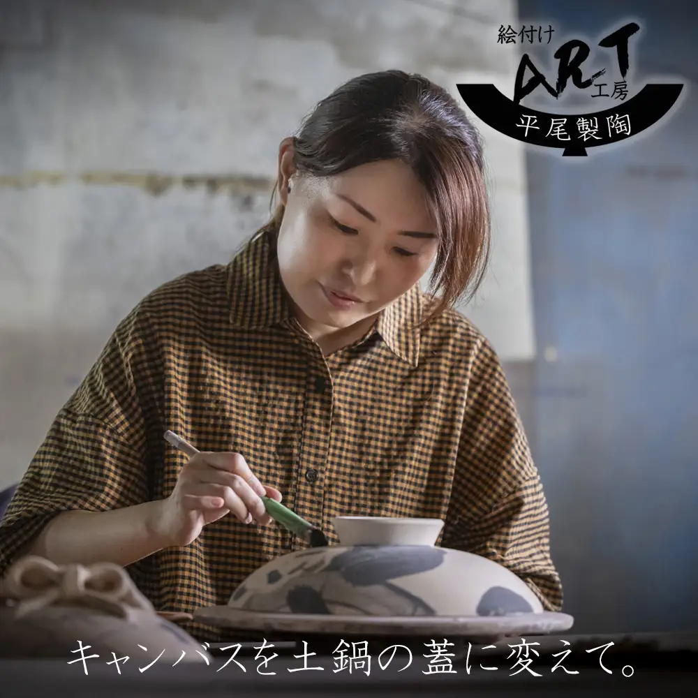 【萬古焼】暮らしの美術品 絵付けアーティストの個性が光るHandmade土鍋。絵付けART工房・平尾製陶 土鍋9号「パンダ」【手描き、土鍋、ハンドメイド、アート、デザイン、鍋、 家庭用、4人用、4人前、家族、冬、煮込み、手芸、工芸、三重県、四日市市、ふるさと納税】