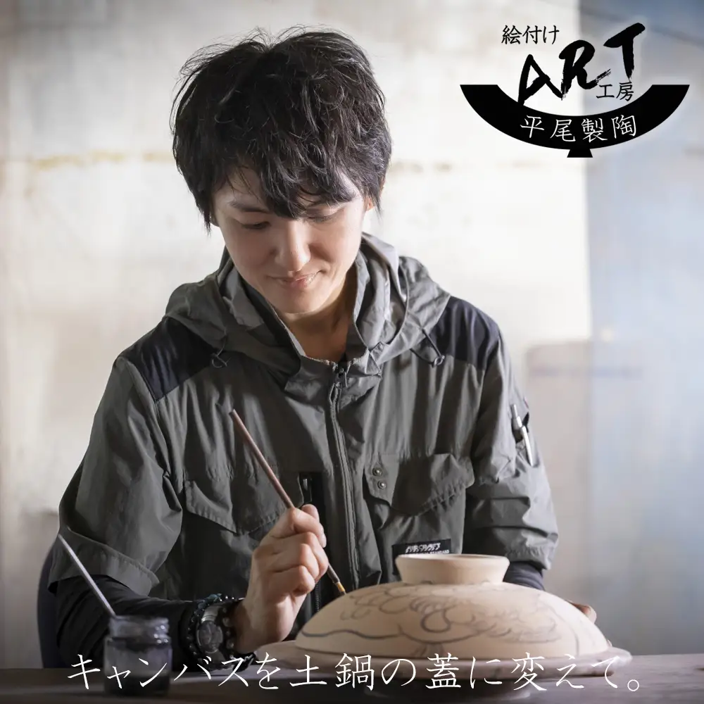 【萬古焼】暮らしの美術品 絵付けアーティストの個性が光るHandmade土鍋。絵付けART工房・平尾製陶 9寸 破墨彩土鍋 「獅子」【手描き、土鍋、ハンドメイド、アート、デザイン、鍋、 家庭用、4人用、4人前、家族、冬、煮込み、手芸、工芸、三重県、四日市市、ふるさと納税】