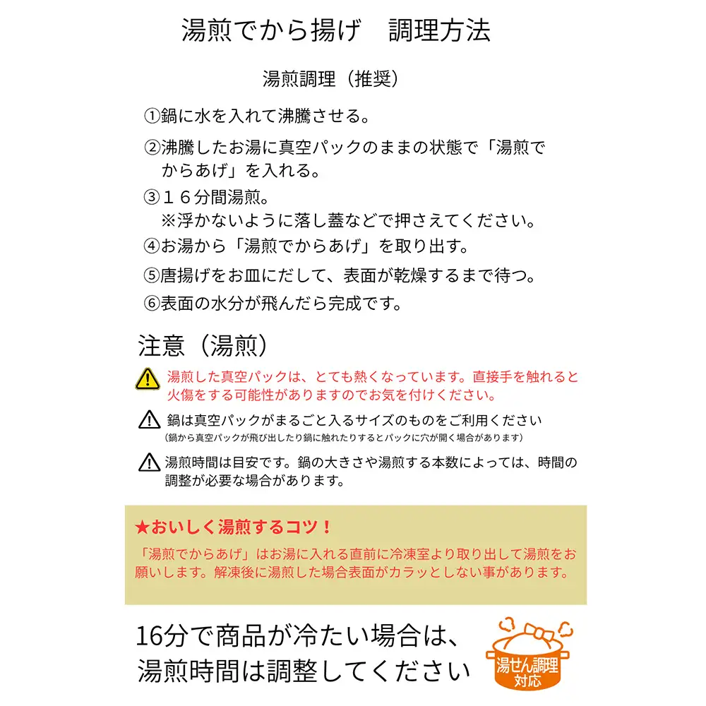 【湯煎でからあげ串】岐阜せんから　清流美とり　からあげ串　約350g [No.1129] ／ カラアゲ 唐揚げ ブランド鶏 モモ肉 からあげグランプリ 最高金賞 サクサク 煎餅粉 煎餅衣 ジューシー 新感覚 そうざい 惣菜 おかず おつまみ 晩ごはん 夕食 夜食 ゆせん 手軽 時短 岐阜県