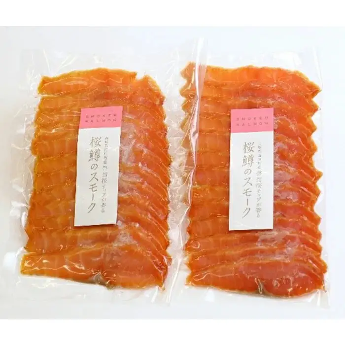 FYN9-453 山形県産 サクラマス スモークスライス200g(100g×2袋) 養殖 国産 桜鱒 桜マス 魚 燻製 スモーク 小分け パック 贈答 贈り物 ギフト プレゼント 自宅 家庭 山形県 西川町 月山