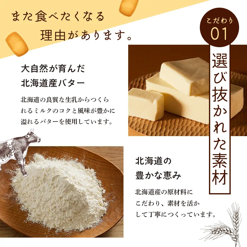 【札幌農学校】北海道ミルククッキー（12枚入り×2箱）【95000201】