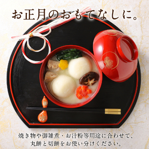 お雑煮 餅屋の紅白切り餅（紅5個・白5個）・紅白丸餅（紅5個・白5個）各10個　計20個 おしるこ