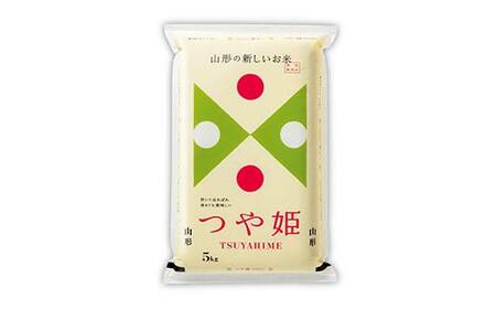 【令和7年度産】山形県産 つや姫 精米5kg ブランド米 こめ ご飯 ごはん 白米 山形県 中山町 F4A-0984