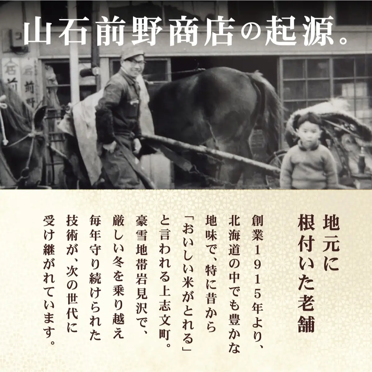 令和7年産 上志文産メープル米「ゆめぴりか」5kg