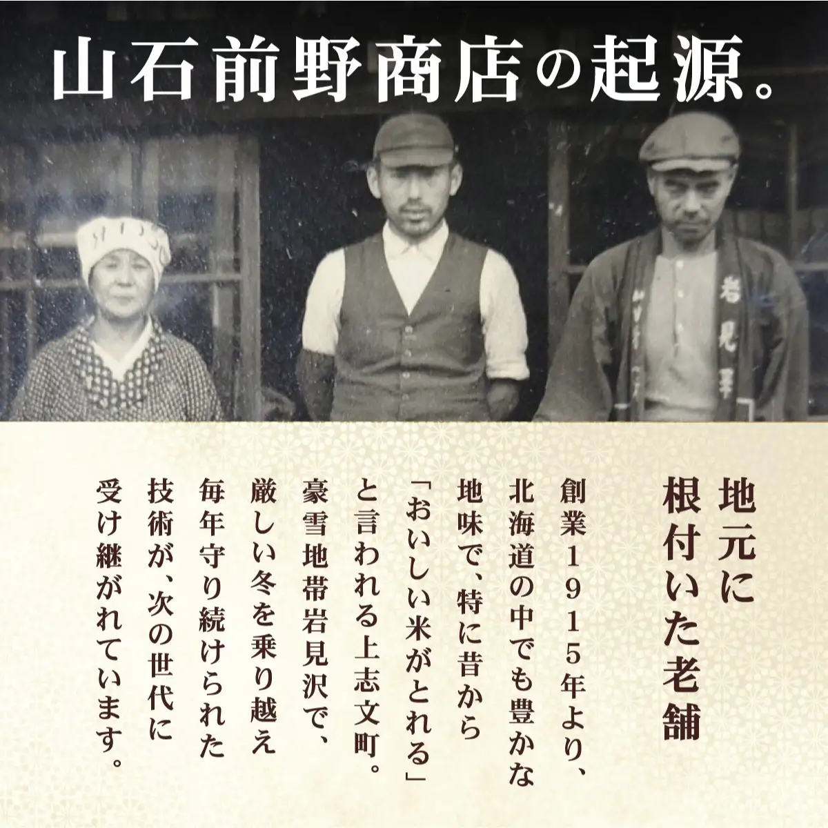 令和7年産 上志文産メープル米「ななつぼし」5kg