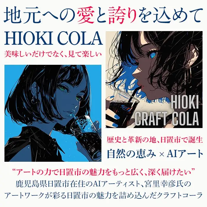 No.1313 HIOKI CRAFTCOLA(250ml) 希釈用 原液 シロップ クラフトコーラ コーラ ソーダ 炭酸割 牛乳割 飲料 飲み物 常温 常温保存【オブリーク】