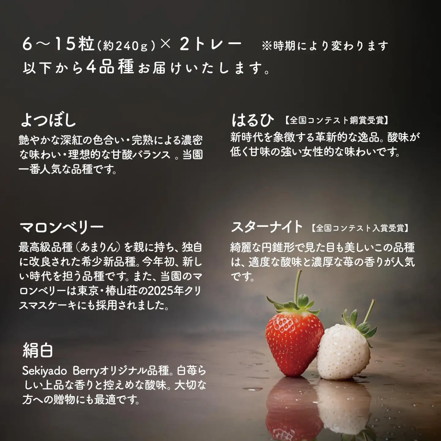 【2026年先行予約】いちご 厳選 4品種食べくらべ 約480g (約240g×2トレー) K2630