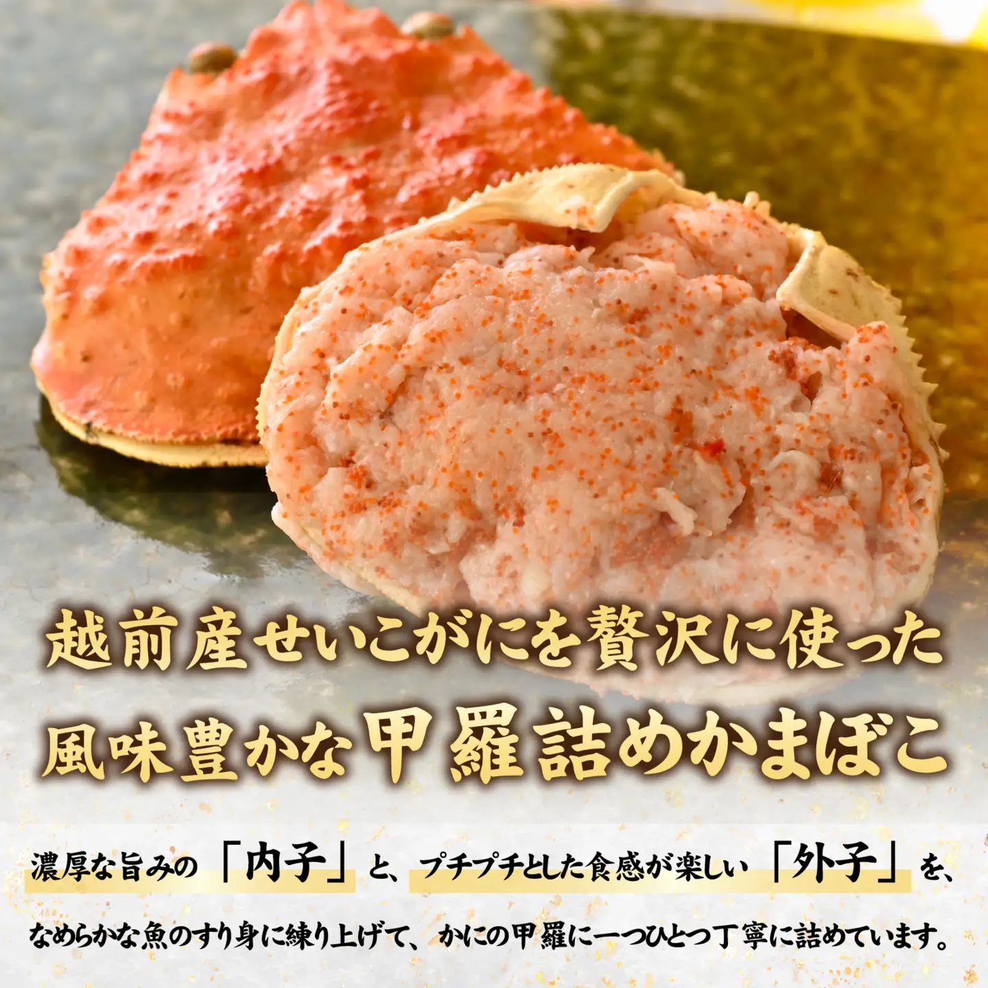 蟹好き集まれ！ 越前産せいこがに 甲羅詰めかまぼこ【45g前後 3個】[A-096027]  | かまぼこ