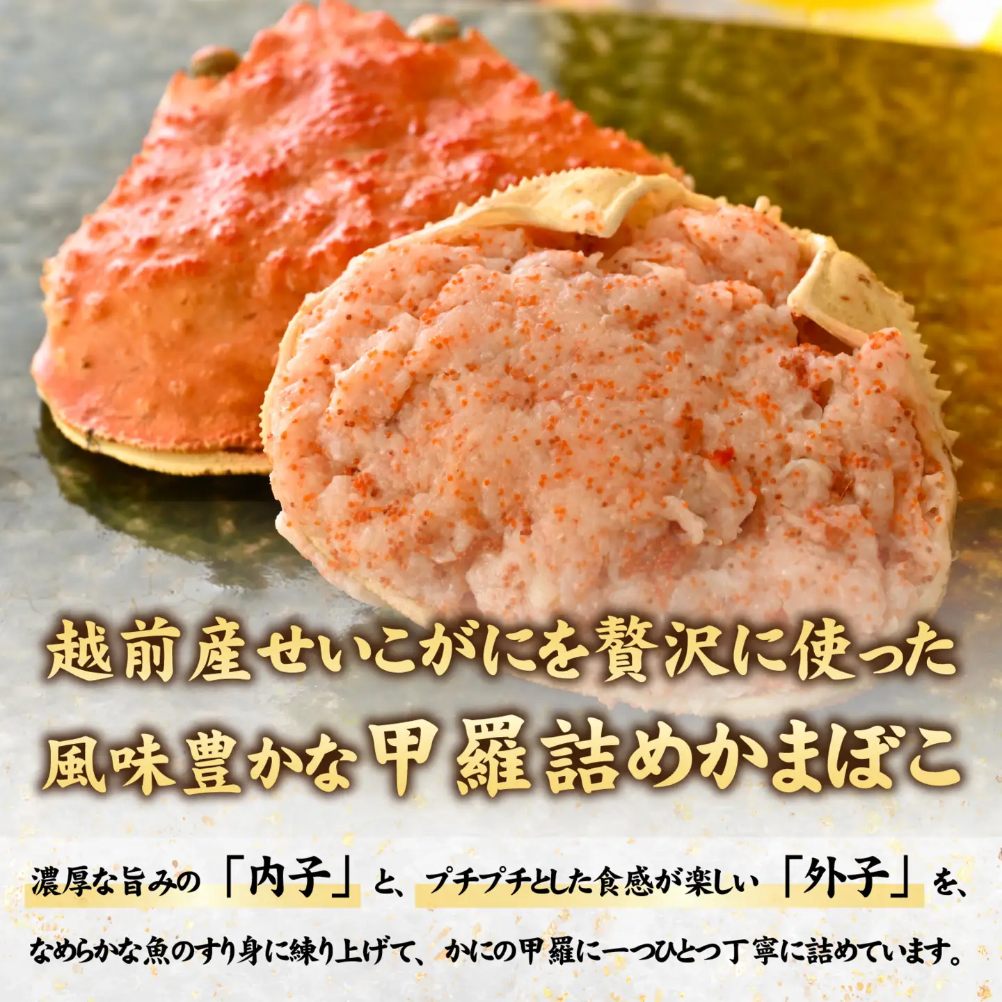蟹好き集まれ！ 越前産せいこがに 甲羅詰めかまぼこ【45g前後 5個】 [A-096028] / ズワイガニ セイコガニ 越前がに 甲羅盛り かに 冷凍 蟹 楚蟹 セイコ蟹 越前かに 香箱がに こうばこがに 親ガニ こっぺがに せこがに 甲羅蟹 甲羅がに 香箱蟹 カニカマ 蒲鉾