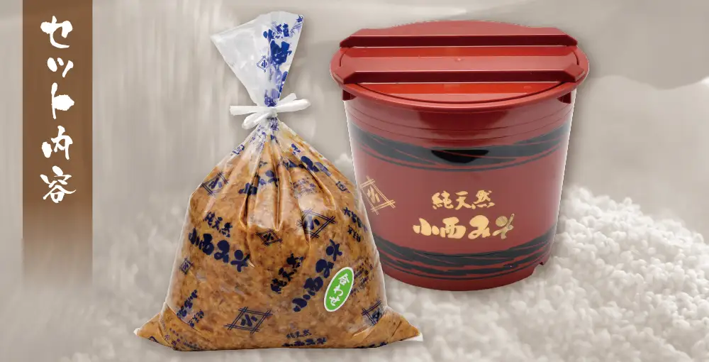 Z15-08 小西みそ 純天然 合わせみそ2kg(樽入)