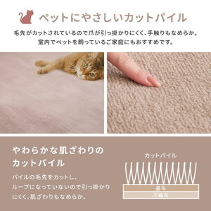 ペットにもやさしい 抗菌。防臭カーペット シエロ 江戸間6帖 1枚 600094