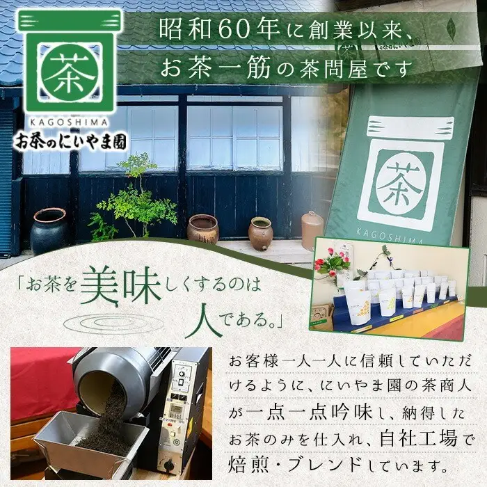 No.1312-A かごしま抹茶スティック(3本) 国産 九州産 鹿児島県産 日本茶 抹茶 緑茶 粉末 まっちゃ お茶 小分け 簡単【にいやま園】 