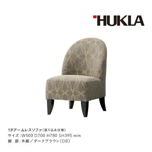テラス パーソナルソファ（布地:FFランク/脚部:ダークブラウン） 高級ソファ 輸入布地 国産家具 座り心地 モダン インテリア