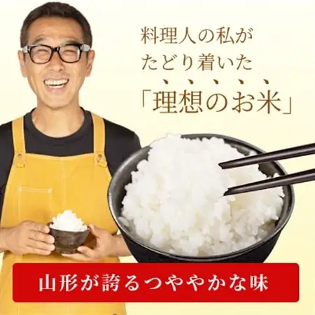 【令和8年産】 山形県産【つや姫】精米 10kg(5kg×2袋)【1672678】