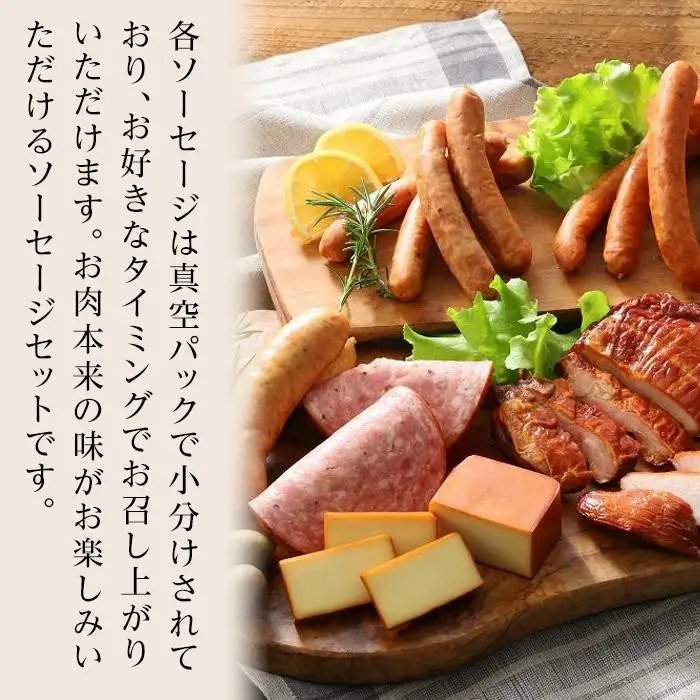 【お歳暮】【由布院燻製工房 燻家】ソーセージセットA 計470g＜小分け5品をセットしてお届け＞