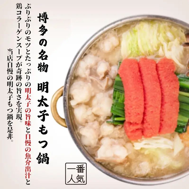 【ふくやの明太子使用】博多弁天堂 明太子もつ鍋 2〜3人前 チーズ付 国産牛もつ 200g 福岡 博多 新名物 めんたいこ 明太 もつなべ モツ鍋 鍋セット 九州 お取り寄せ グルメ 冷凍 送料無料 博多弁天堂 博多明太子もつ鍋 